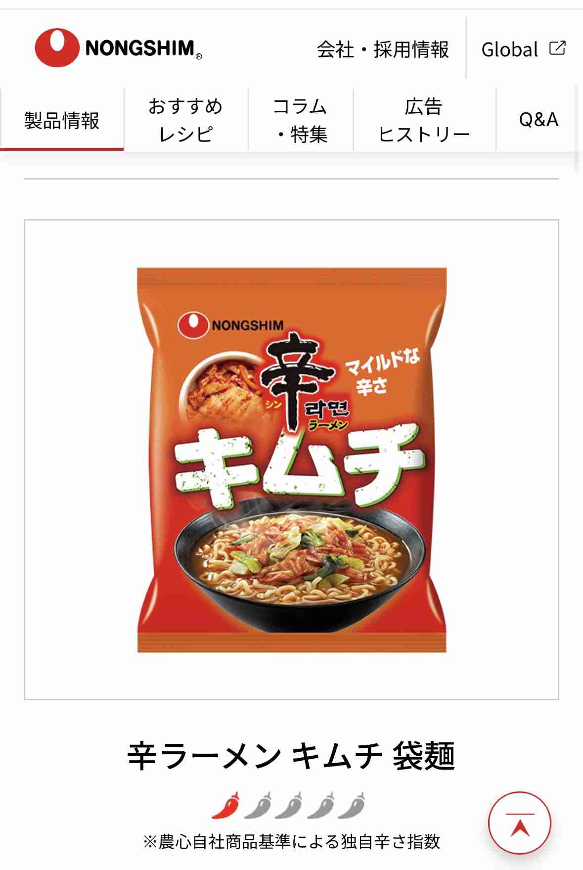 江頭2:50、韓国の辛ラーメンを「味がしない、10点！」と超酷評…芸能界の“アレンジブーム”も一蹴した忖度ゼロの男気