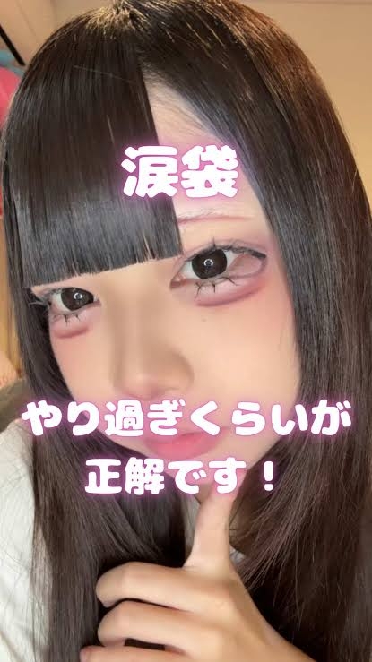 どう見ても気になる他人のメイク