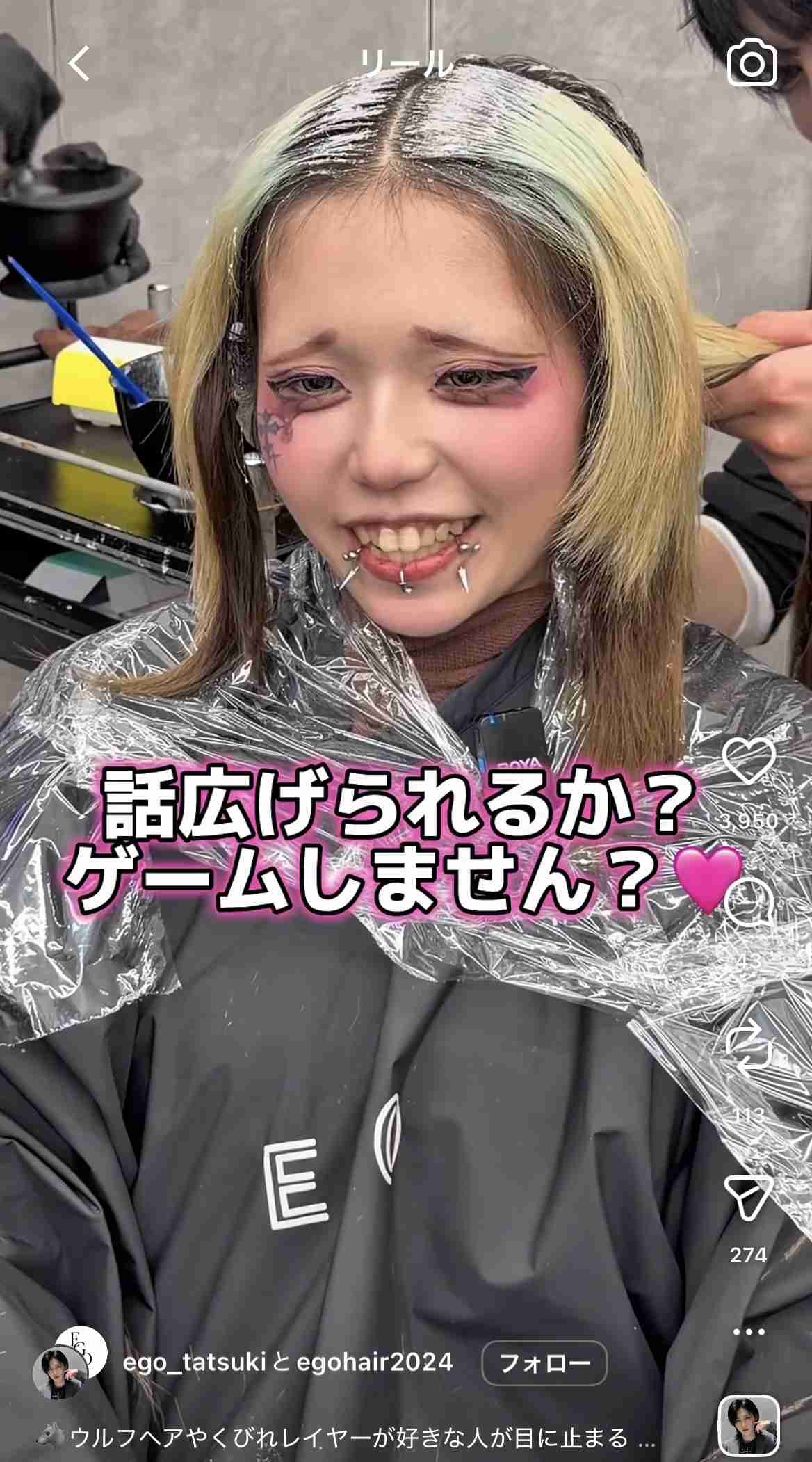 どう見ても気になる他人のメイク