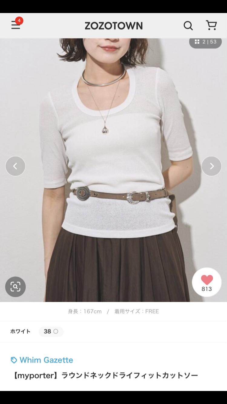 【夏の陣】骨格ストレートの細見え服