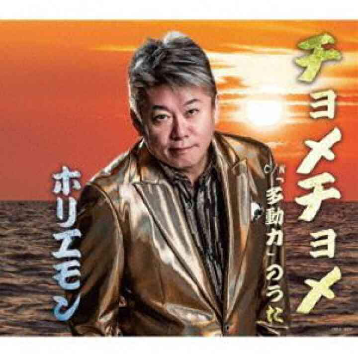 堀江貴文氏「もうね、バカ!頭悪いんじゃないか?大反対」政府内“食品消費税1%案検討”に怒り