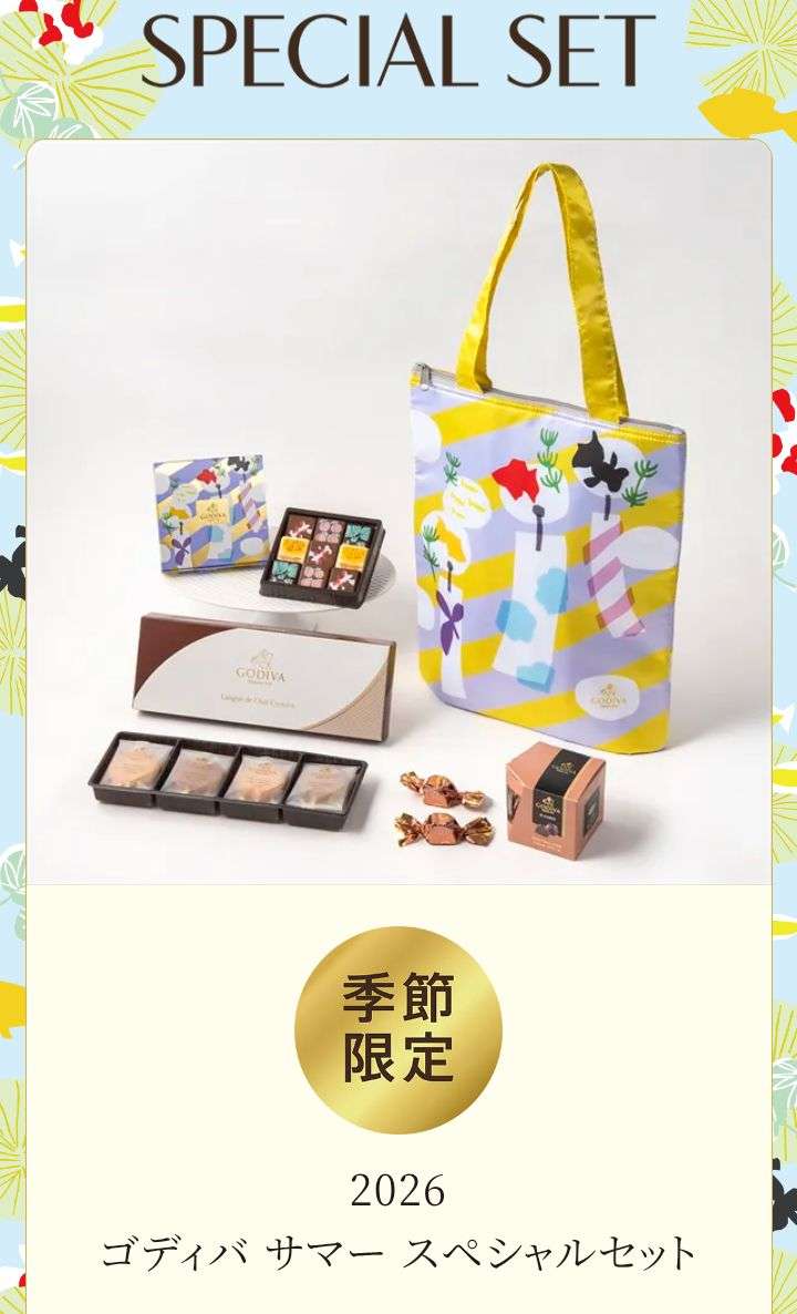 ゴディバジャパン、今夏にも再建 スポンサー支援受け、リストラも
