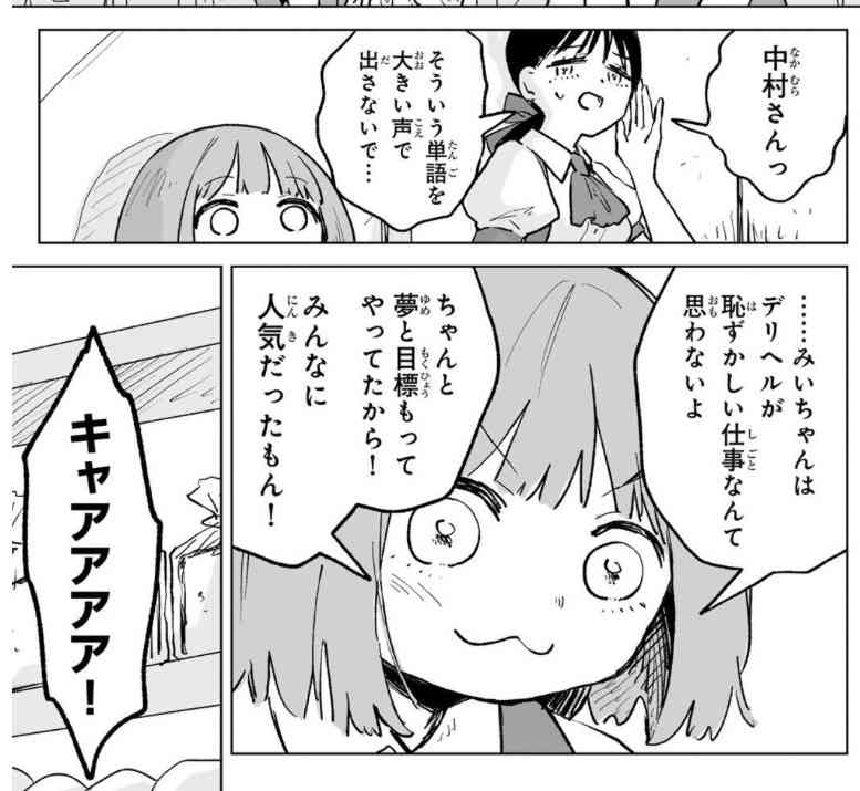 無知でプライドが変に高い人が搾取されやすい?