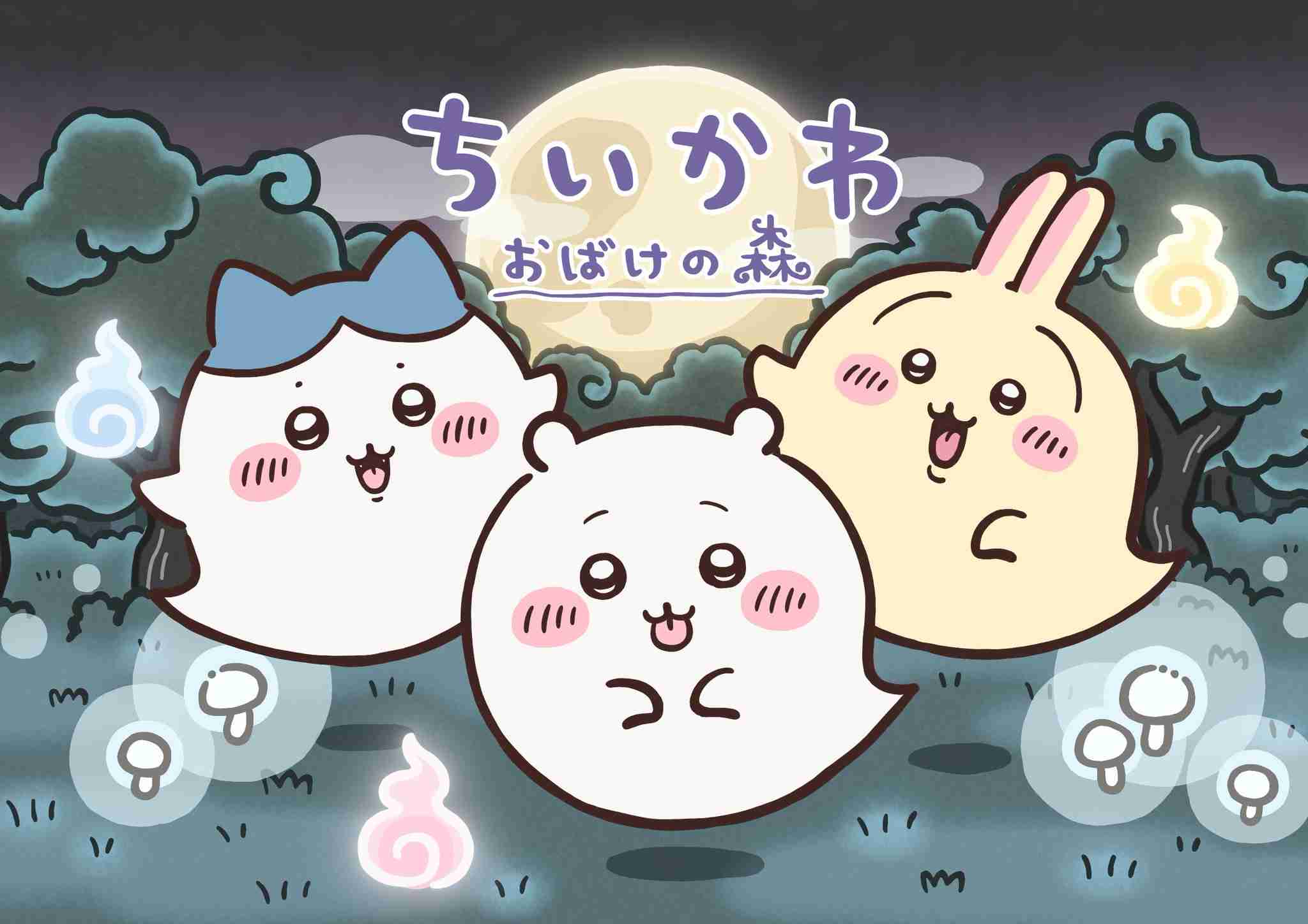 【定期】ちいかわ総合トピPart48