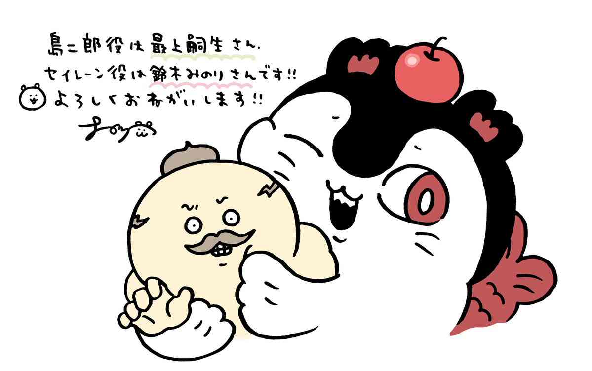 【定期】ちいかわ総合トピPart48