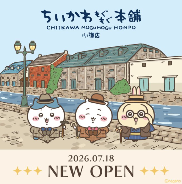 【定期】ちいかわ総合トピPart48