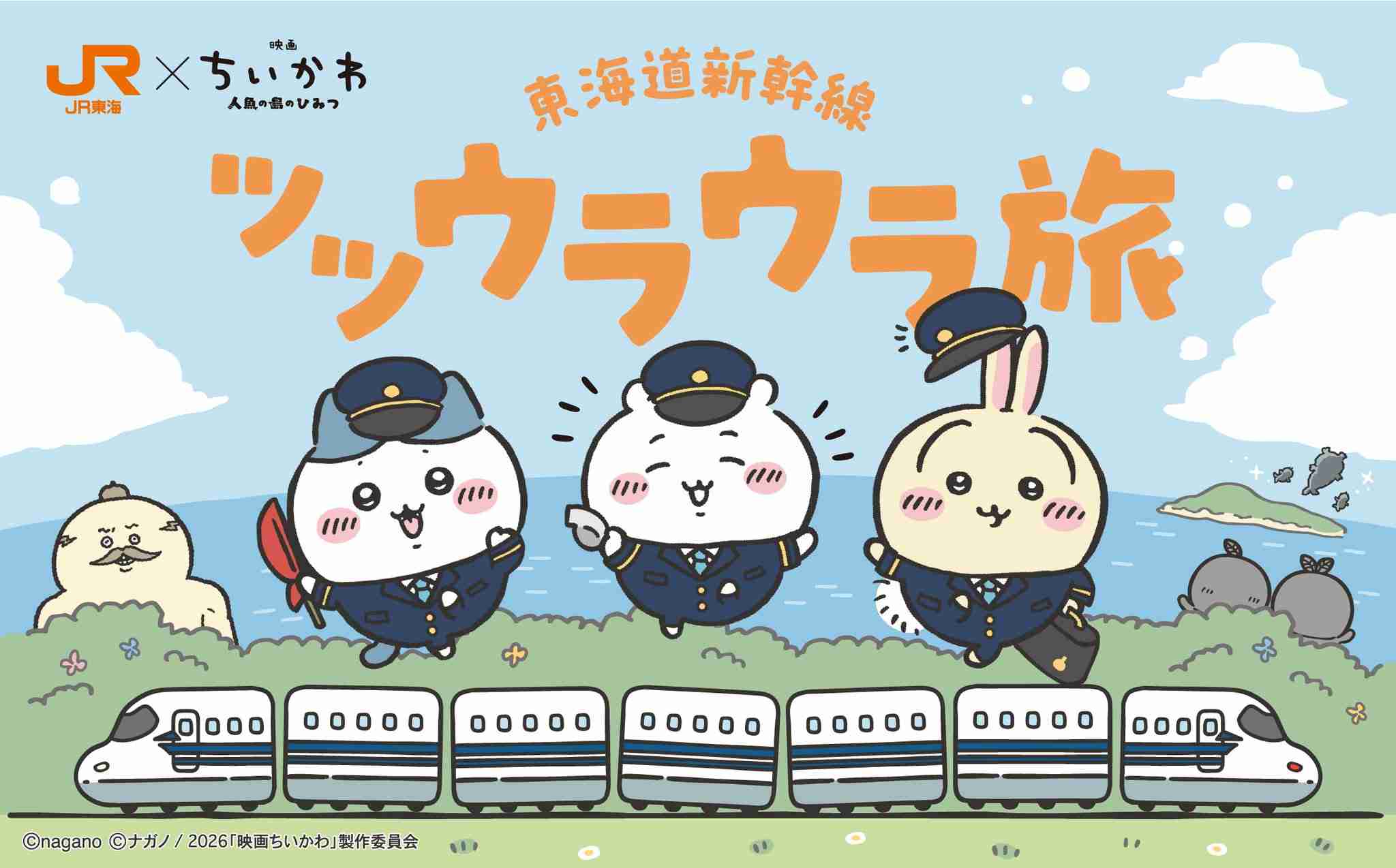 【定期】ちいかわ総合トピPart48