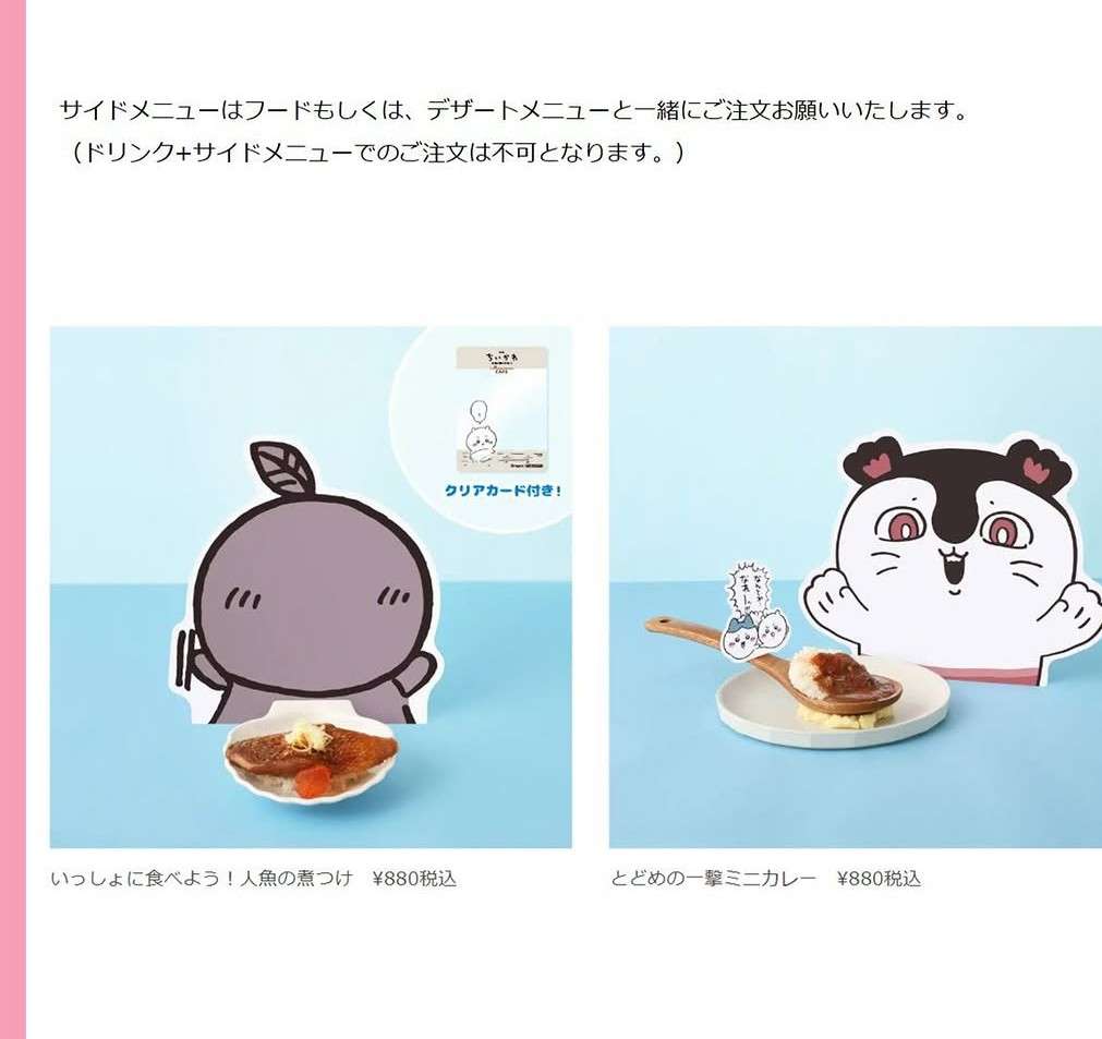 【定期】ちいかわ総合トピPart48