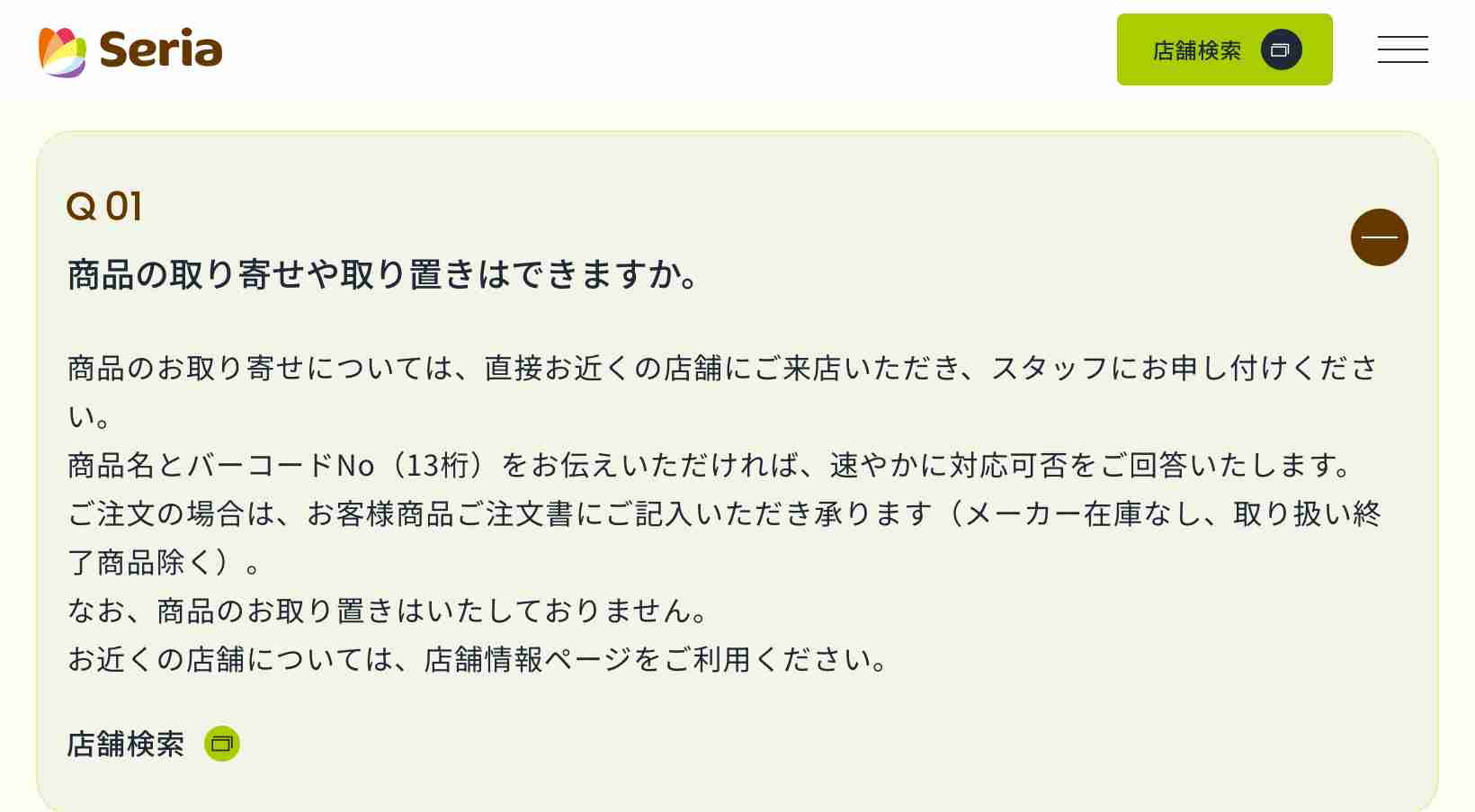 【定期】ちいかわ総合トピPart48