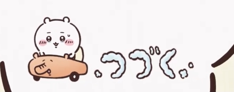 【定期】ちいかわ総合トピPart48