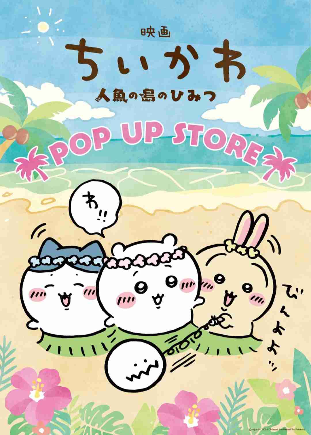 【定期】ちいかわ総合トピPart48