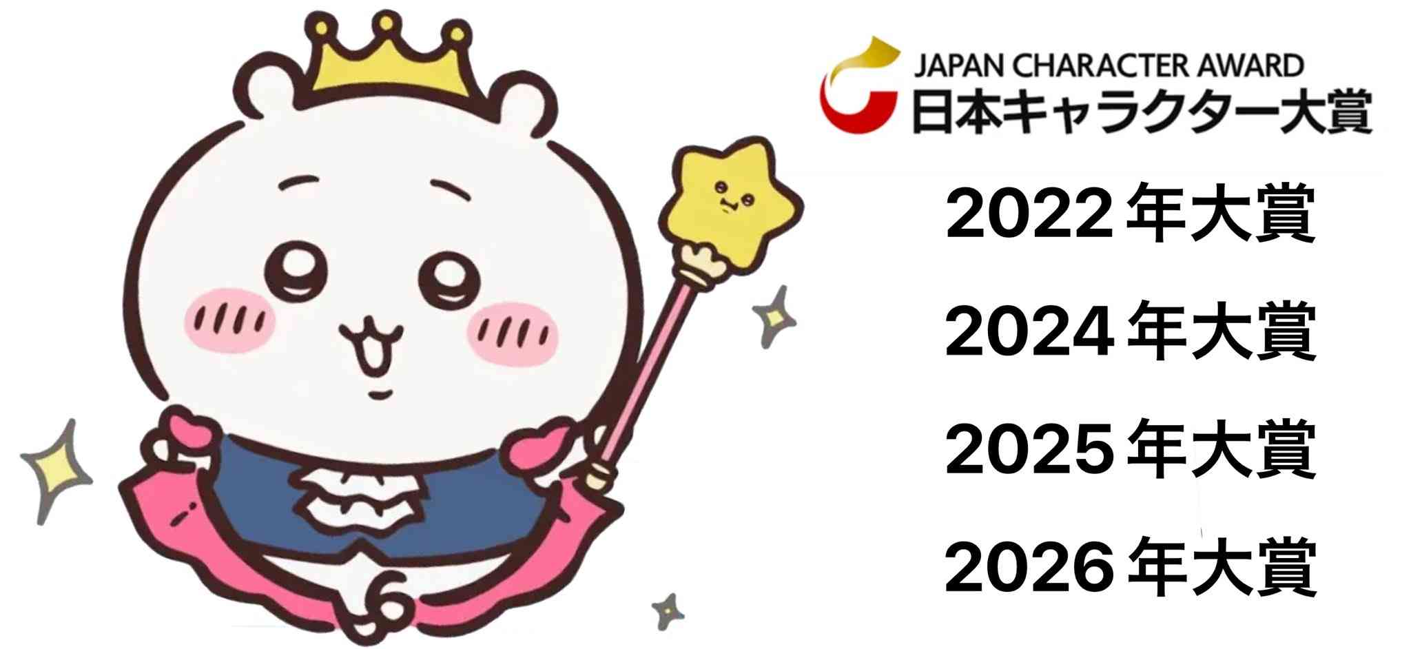 【定期】ちいかわ総合トピPart48