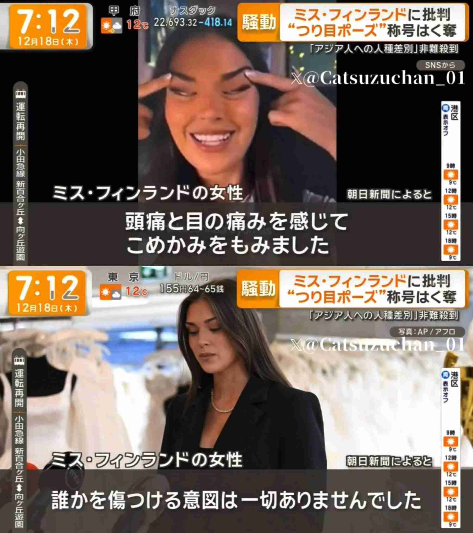 アジア人差別について詳しく教えて欲しい。
