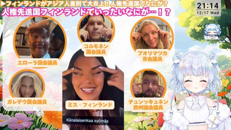 アジア人差別について詳しく教えて欲しい。