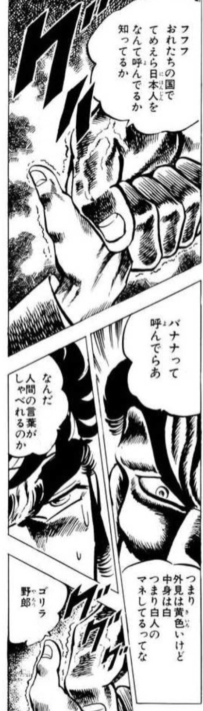 アジア人差別について詳しく教えて欲しい。