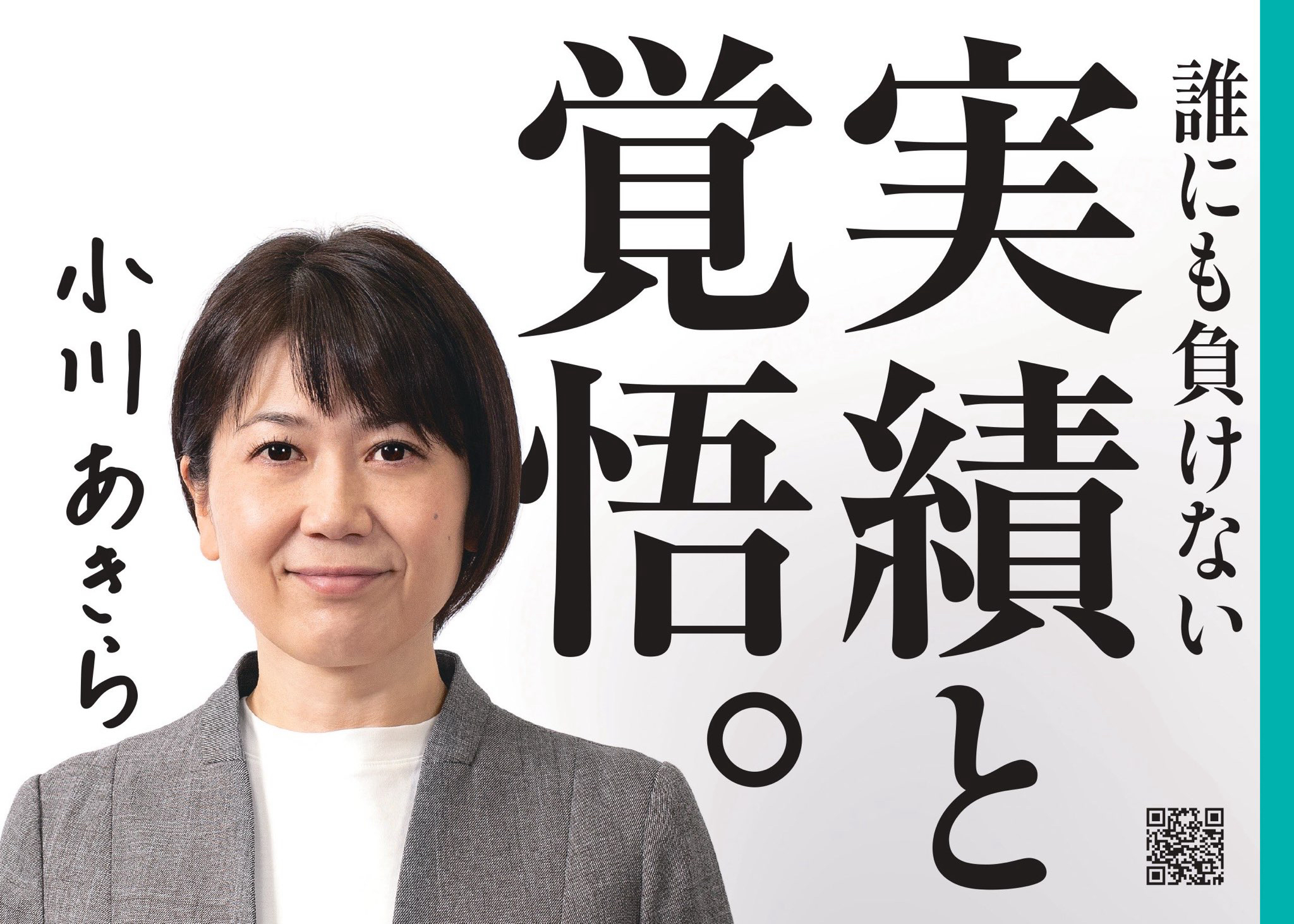 「ボク」と自称する若い女性が急増 あのちゃんだけじゃない「私」を嫌がる令和女子の本音
