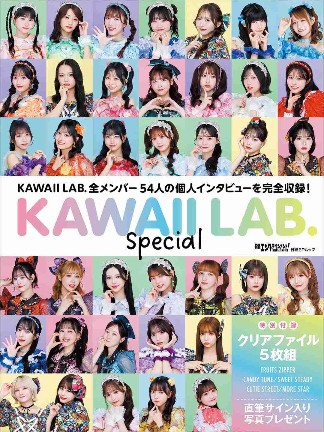 最近の女性アイドルグループ集合