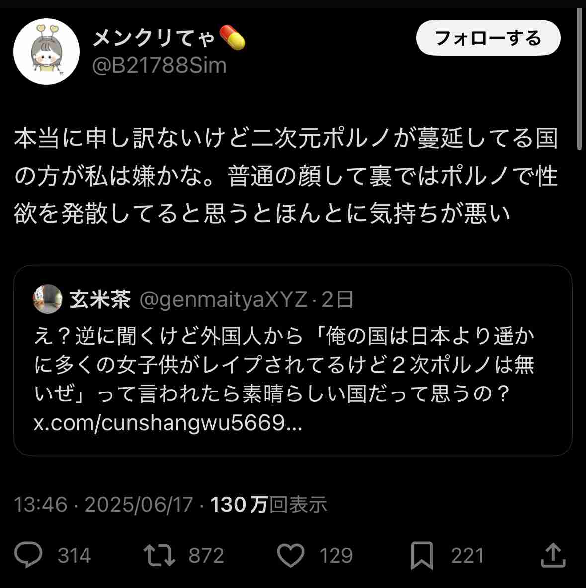 【アダルト注意】AVを初めて見たときpart3