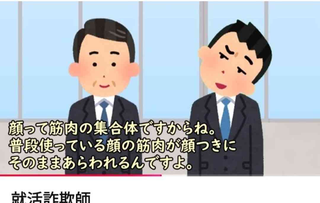 性格って本当に顔に出ると思いますか？