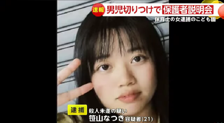 こども園で2歳に切り付け…前日も首から出血「もしかしたら」と思った同僚たち――担当のクラス、けが多発の証言　