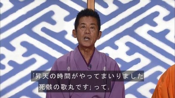 「笑点」公式で「ついに…重大発表」現メンバー写真とともに7日放送告知 先月には意味深投稿 | ガールズちゃんねる - Girls Channel