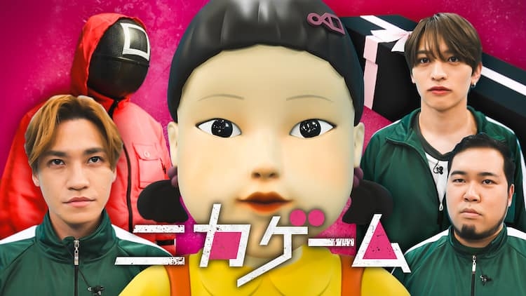 イカゲームについて語りたい。