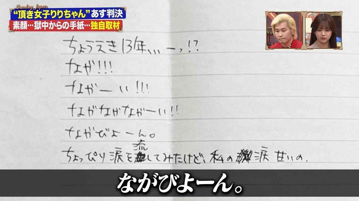 日記を書いている人
