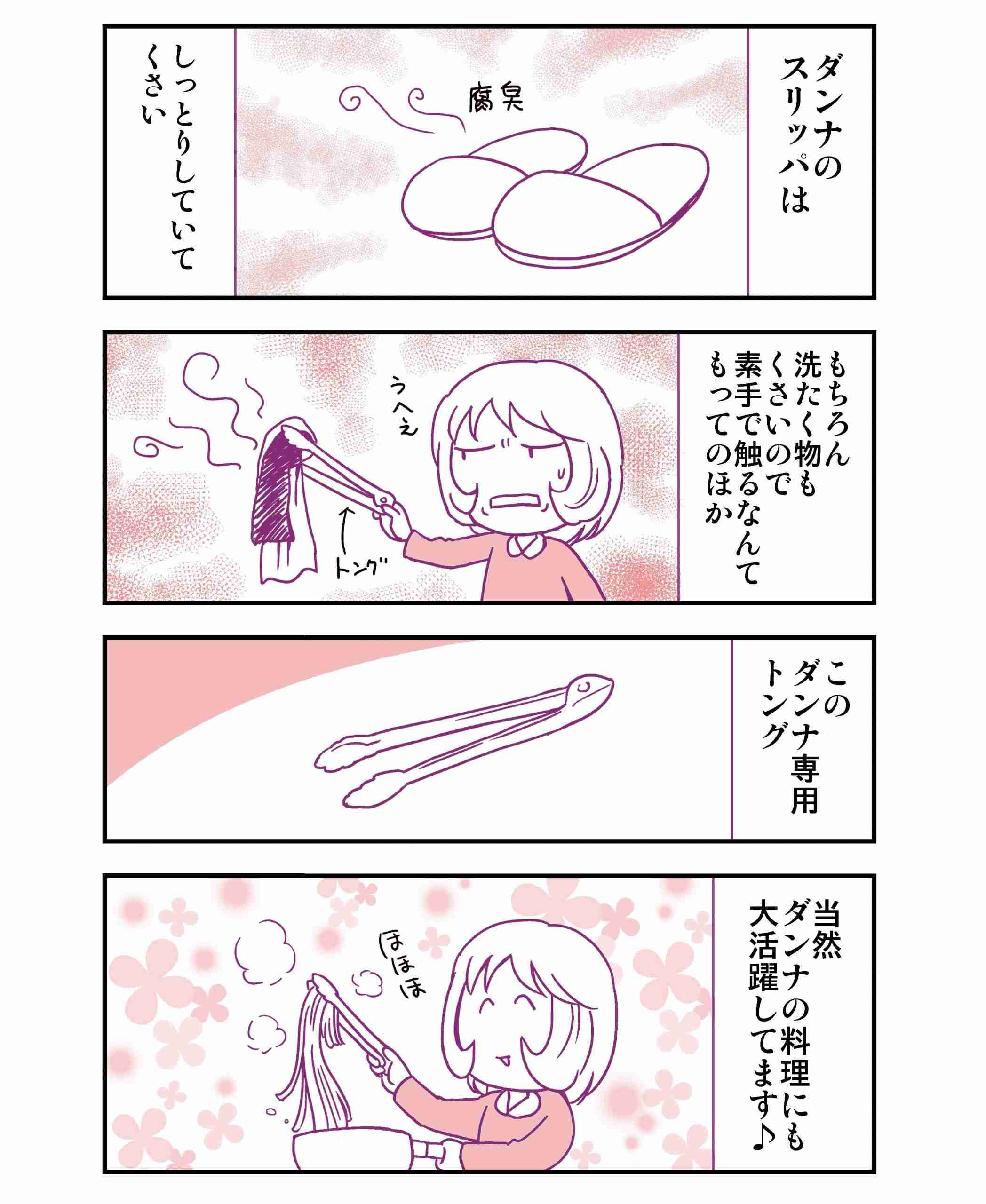 【なぜ片付けない】あと一歩が足りない旦那の行動【ゴミの横にゴミ】