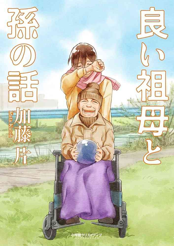 ヒステリックババアになりつつある