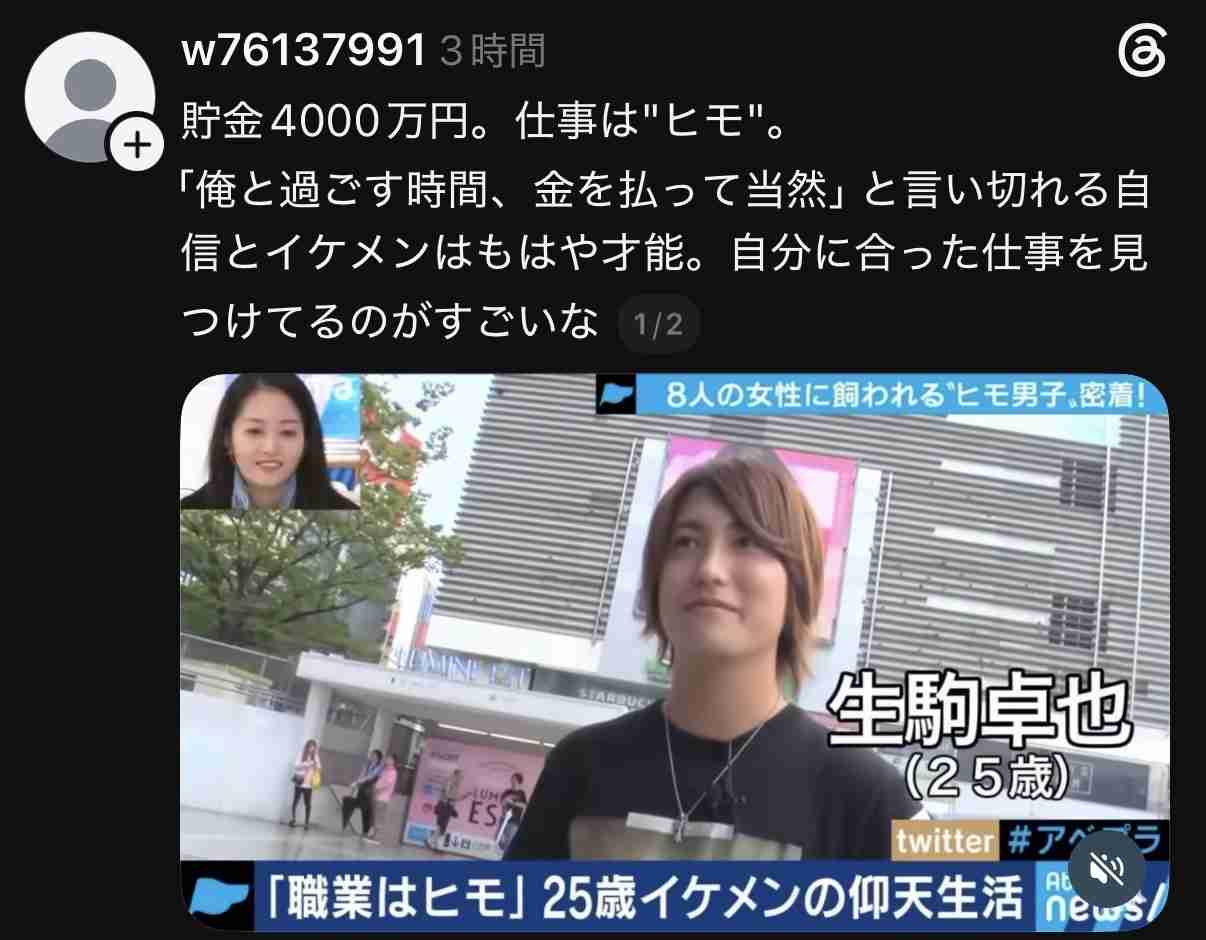 イケメンってすごいなと思ったことPart9