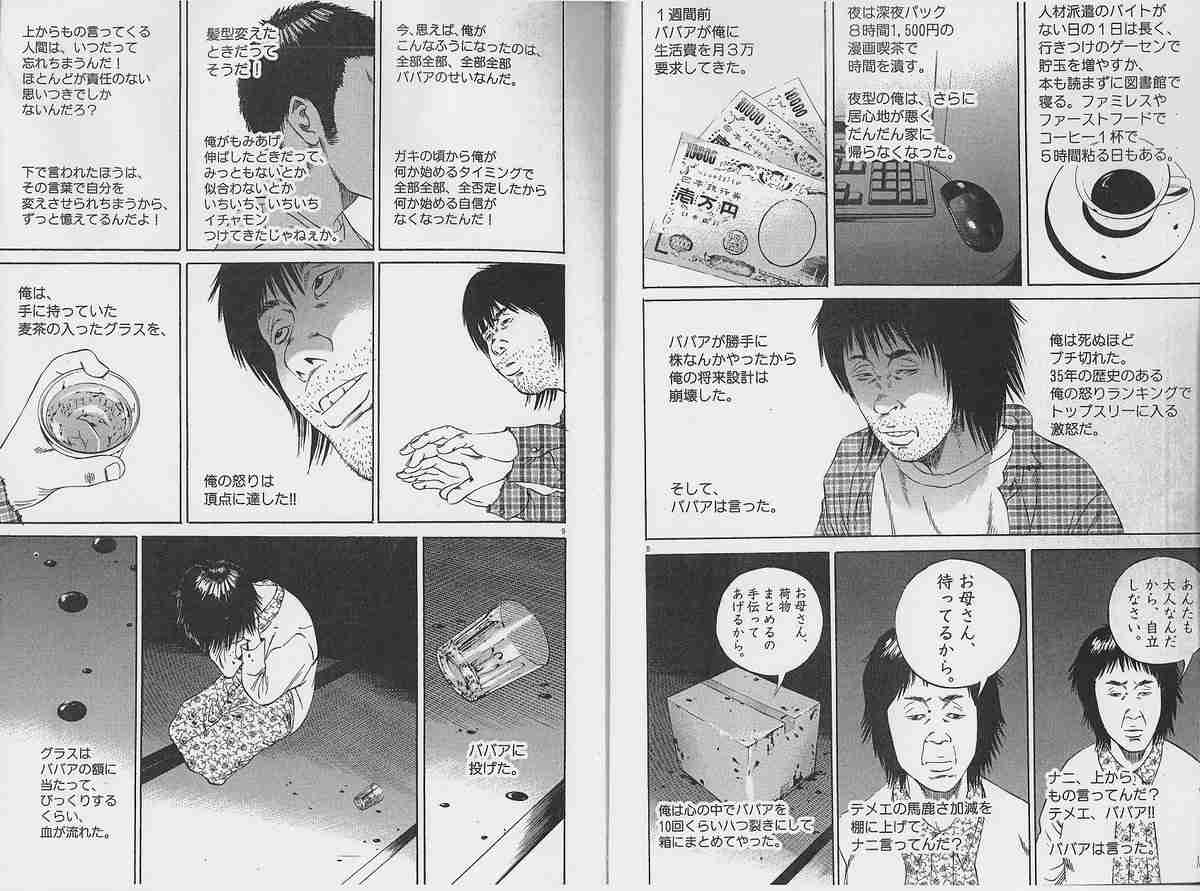 親のせいで精神的な病気になった人