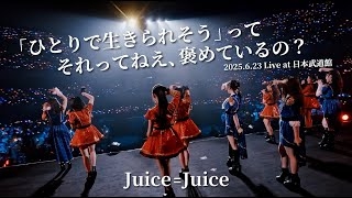 褒めないだけで嫉妬認定