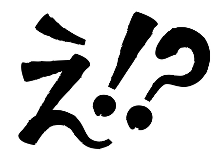 実際にあった、信じられない他人の言動