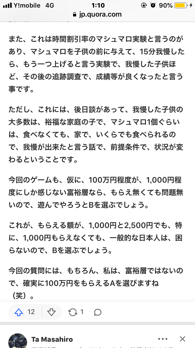 息子が小学生の時、一人だけ自分のゲーム機を持ってこなかった子が、何かに取り憑かれたように息子のSwitchにかじり付いていた→家でゲームを禁止されている子は、外で欲望を爆発させているケースも多々ある