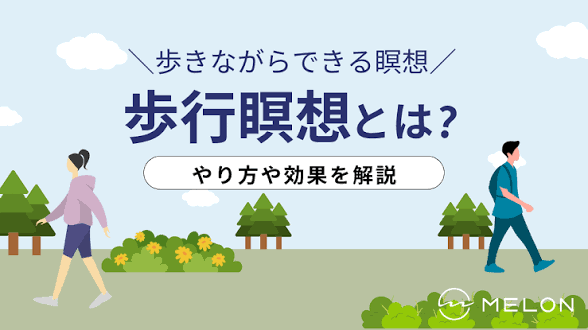 いつも横になっている
