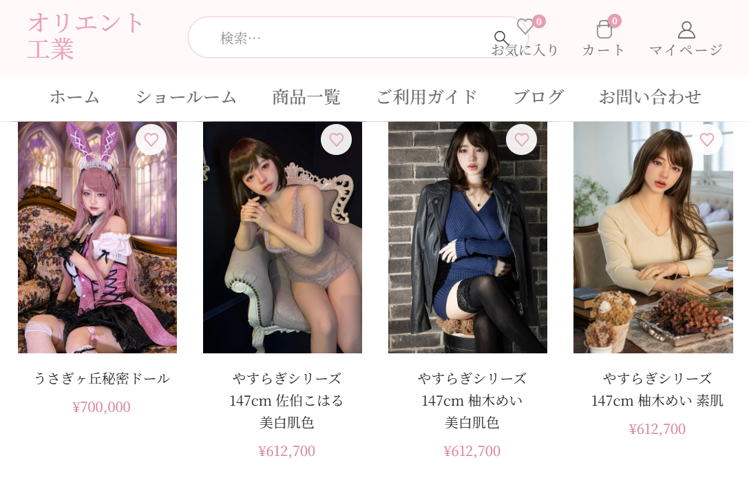 旦那のスキンシップ(おさわり)がつらい