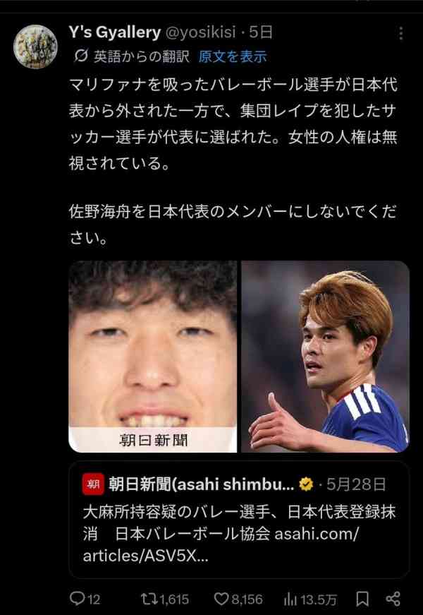 W杯直前に再炎上。不同意性交で逮捕の佐野海舟を代表に選出…森保ジャパンが向き合うべき“大甘処置”のツケとは
