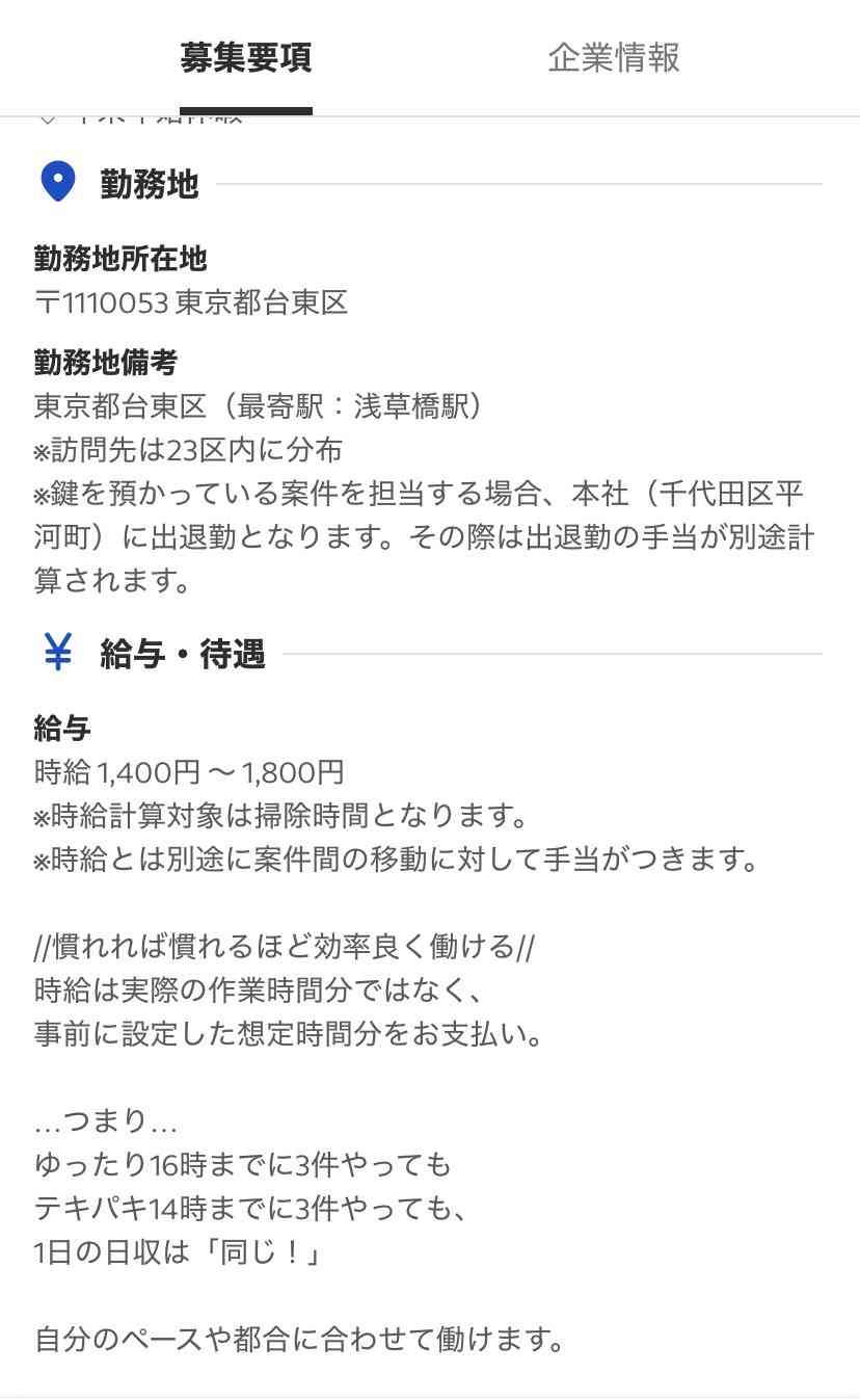 スピードを求められない仕事