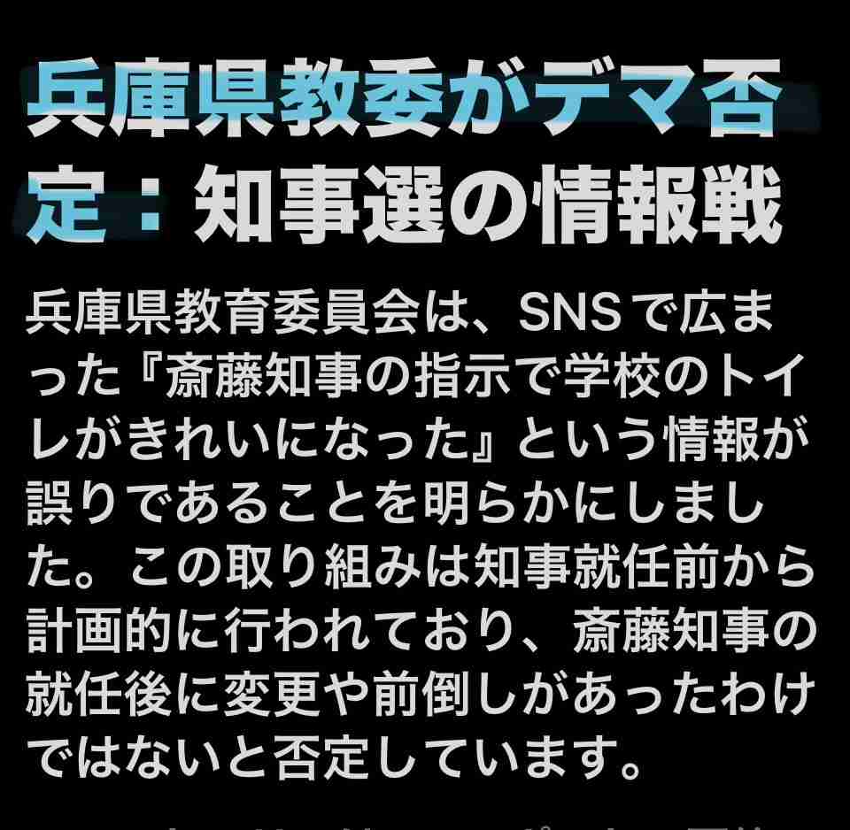 「受容限度を超えてる」兵庫県・斎藤知事 会見での「人殺しやないか!」発言を刑事告訴、当該記者は“出禁”に
