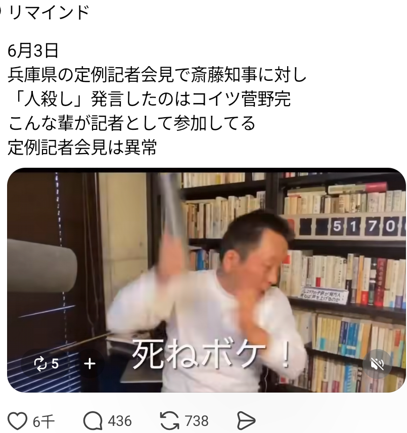 「受容限度を超えてる」兵庫県・斎藤知事 会見での「人殺しやないか!」発言を刑事告訴、当該記者は“出禁”に