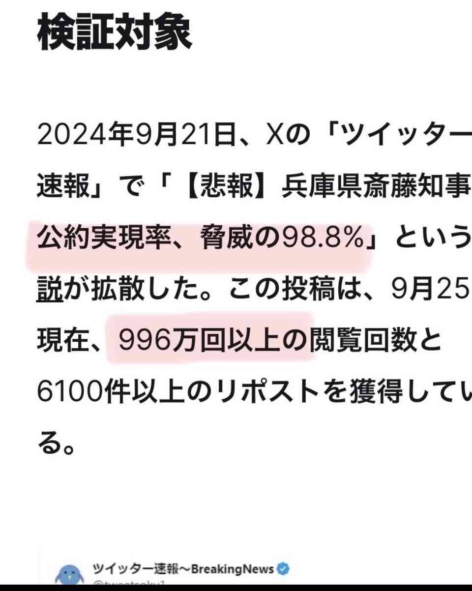 「受容限度を超えてる」兵庫県・斎藤知事 会見での「人殺しやないか!」発言を刑事告訴、当該記者は“出禁”に