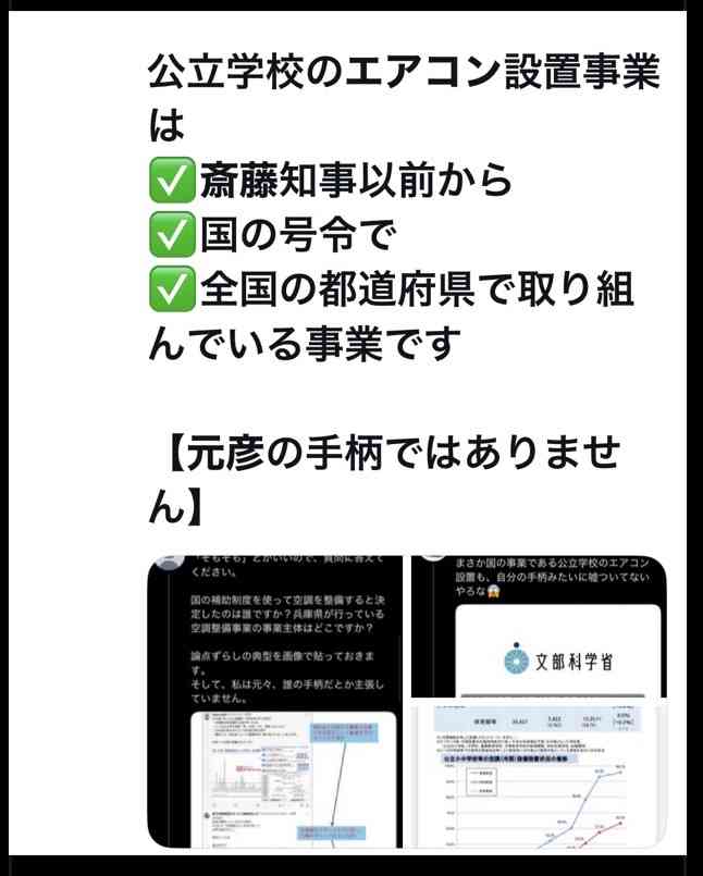 「受容限度を超えてる」兵庫県・斎藤知事 会見での「人殺しやないか!」発言を刑事告訴、当該記者は“出禁”に