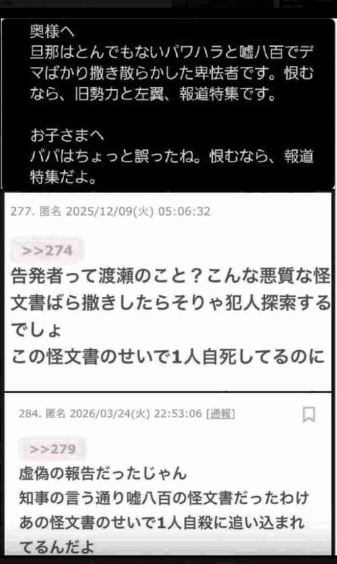 「受容限度を超えてる」兵庫県・斎藤知事 会見での「人殺しやないか!」発言を刑事告訴、当該記者は“出禁”に
