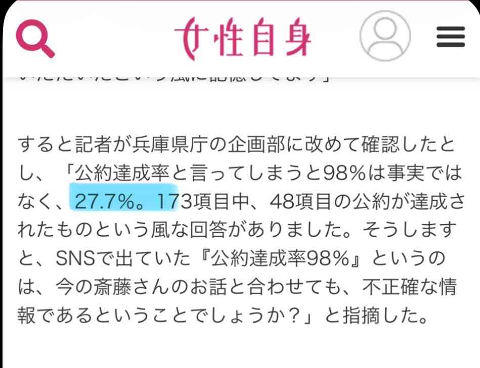 「受容限度を超えてる」兵庫県・斎藤知事 会見での「人殺しやないか!」発言を刑事告訴、当該記者は“出禁”に