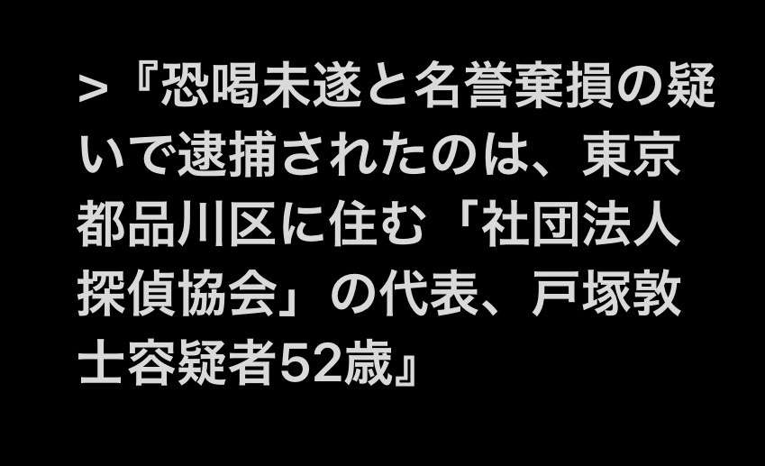 「受容限度を超えてる」兵庫県・斎藤知事 会見での「人殺しやないか!」発言を刑事告訴、当該記者は“出禁”に