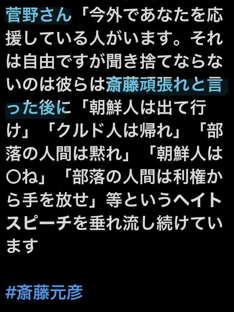 「受容限度を超えてる」兵庫県・斎藤知事 会見での「人殺しやないか!」発言を刑事告訴、当該記者は“出禁”に