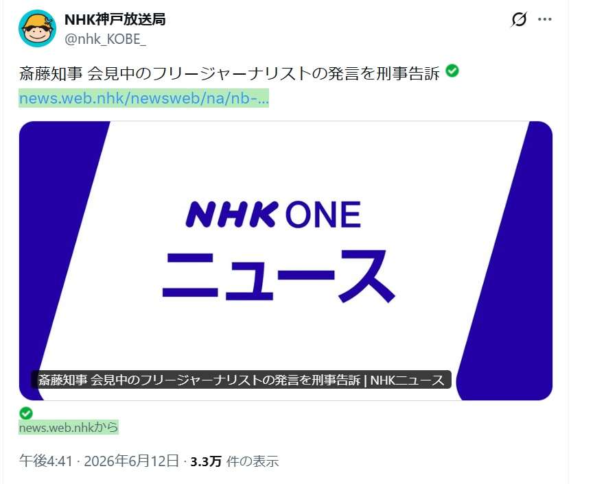 「受容限度を超えてる」兵庫県・斎藤知事 会見での「人殺しやないか!」発言を刑事告訴、当該記者は“出禁”に
