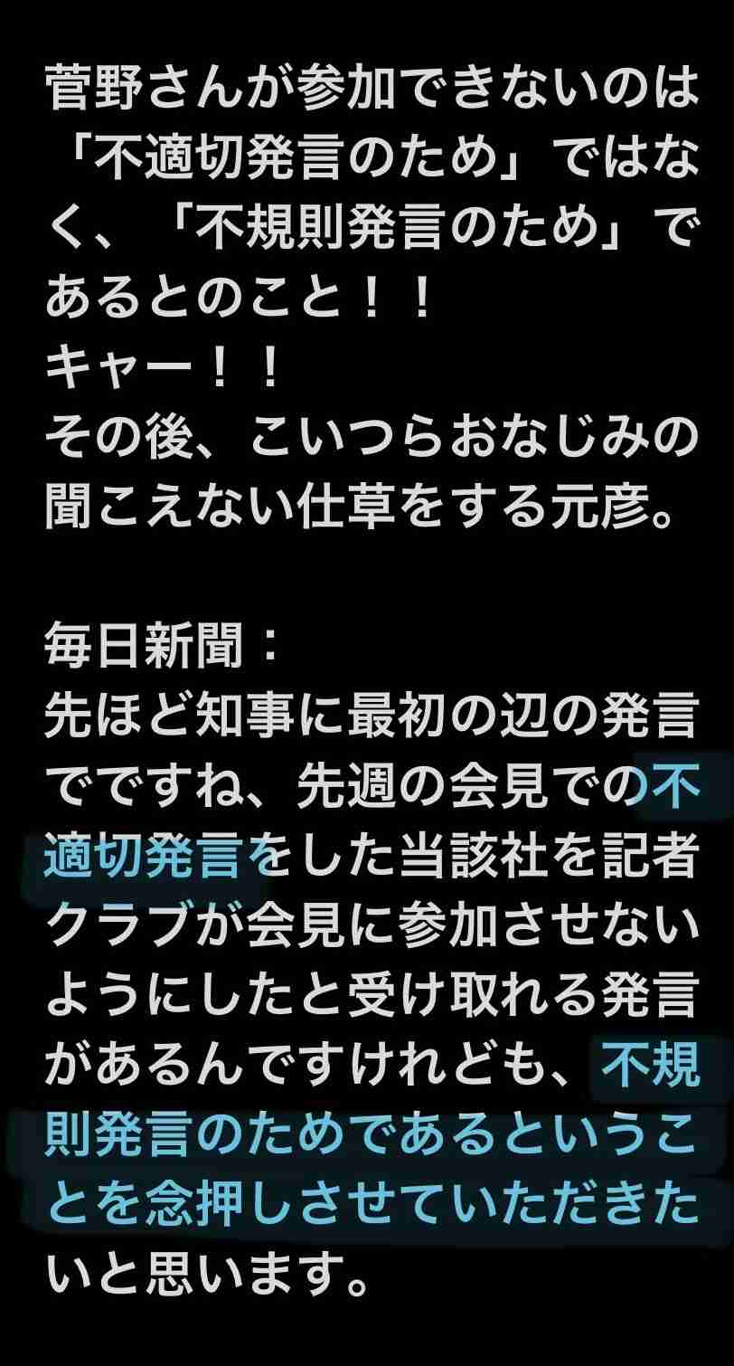 「受容限度を超えてる」兵庫県・斎藤知事 会見での「人殺しやないか!」発言を刑事告訴、当該記者は“出禁”に