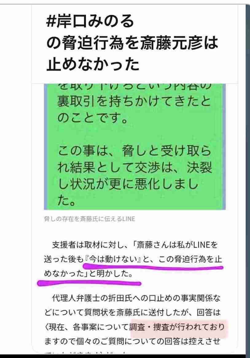 「受容限度を超えてる」兵庫県・斎藤知事 会見での「人殺しやないか!」発言を刑事告訴、当該記者は“出禁”に