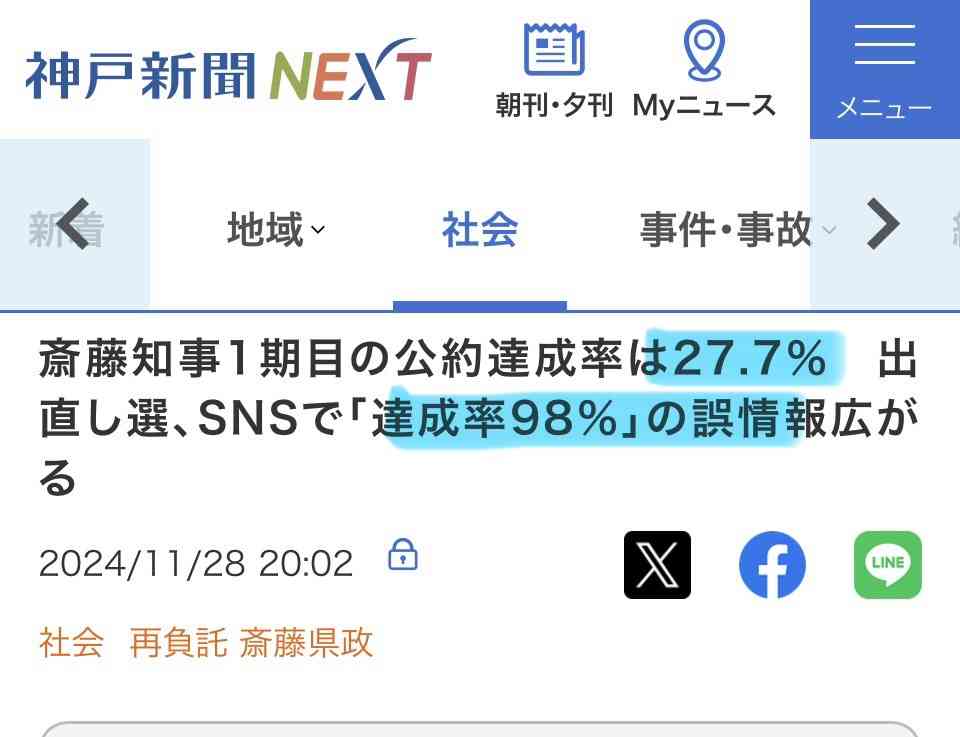 「受容限度を超えてる」兵庫県・斎藤知事 会見での「人殺しやないか!」発言を刑事告訴、当該記者は“出禁”に